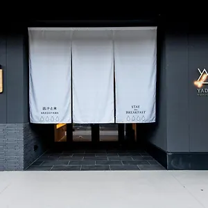 야도 아라시야마 호텔