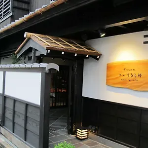 京町家旅館さくら うるし邸 *** 京都市