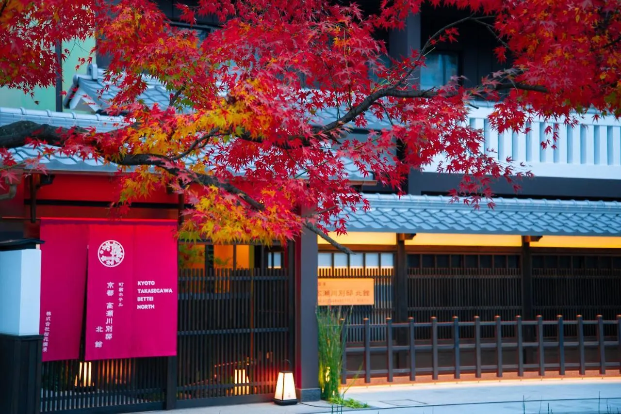 Kyoto Takasegawa Bettei Hotel Ryokan