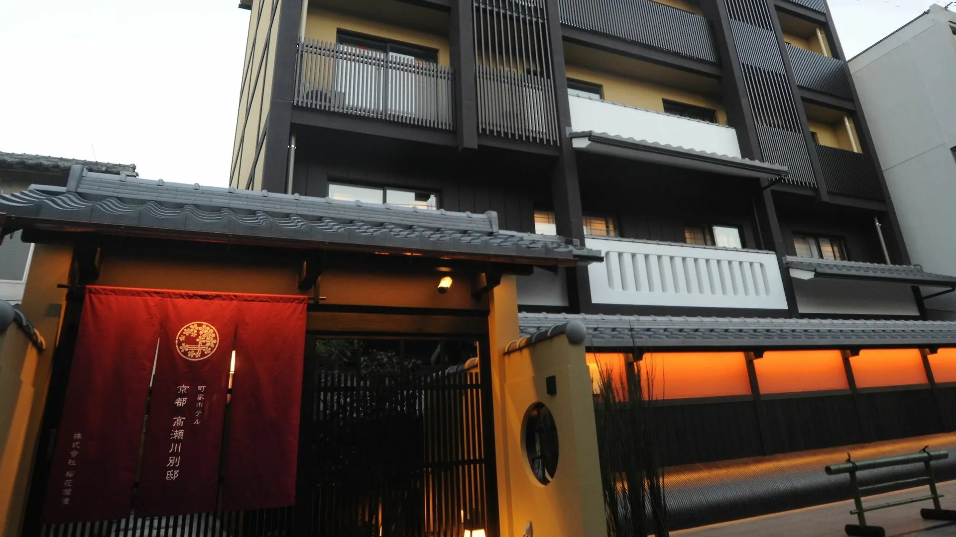 Ryokan Kyoto Takasegawa Bettei Hotel