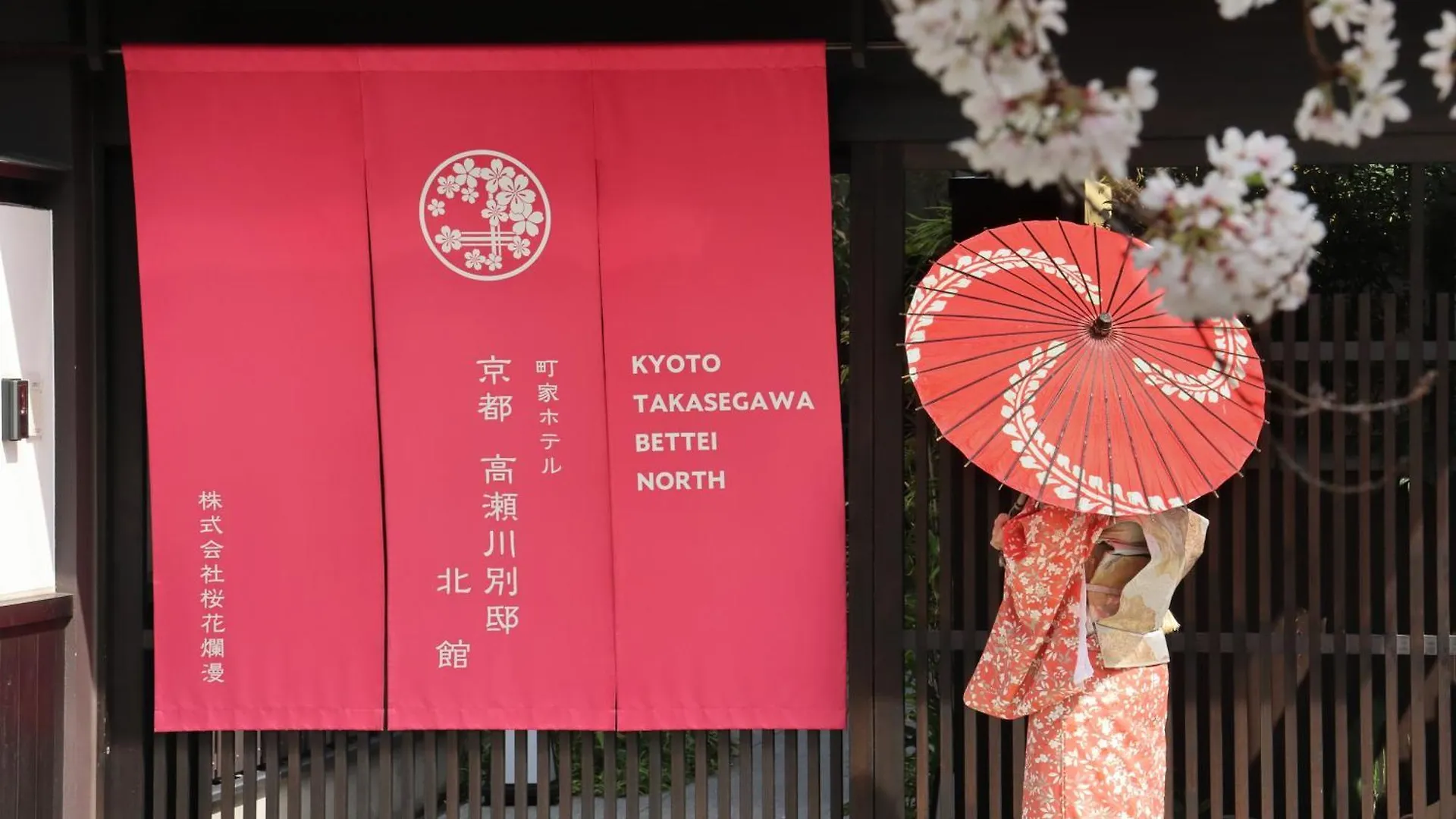 京都高瀬川別邸 日本