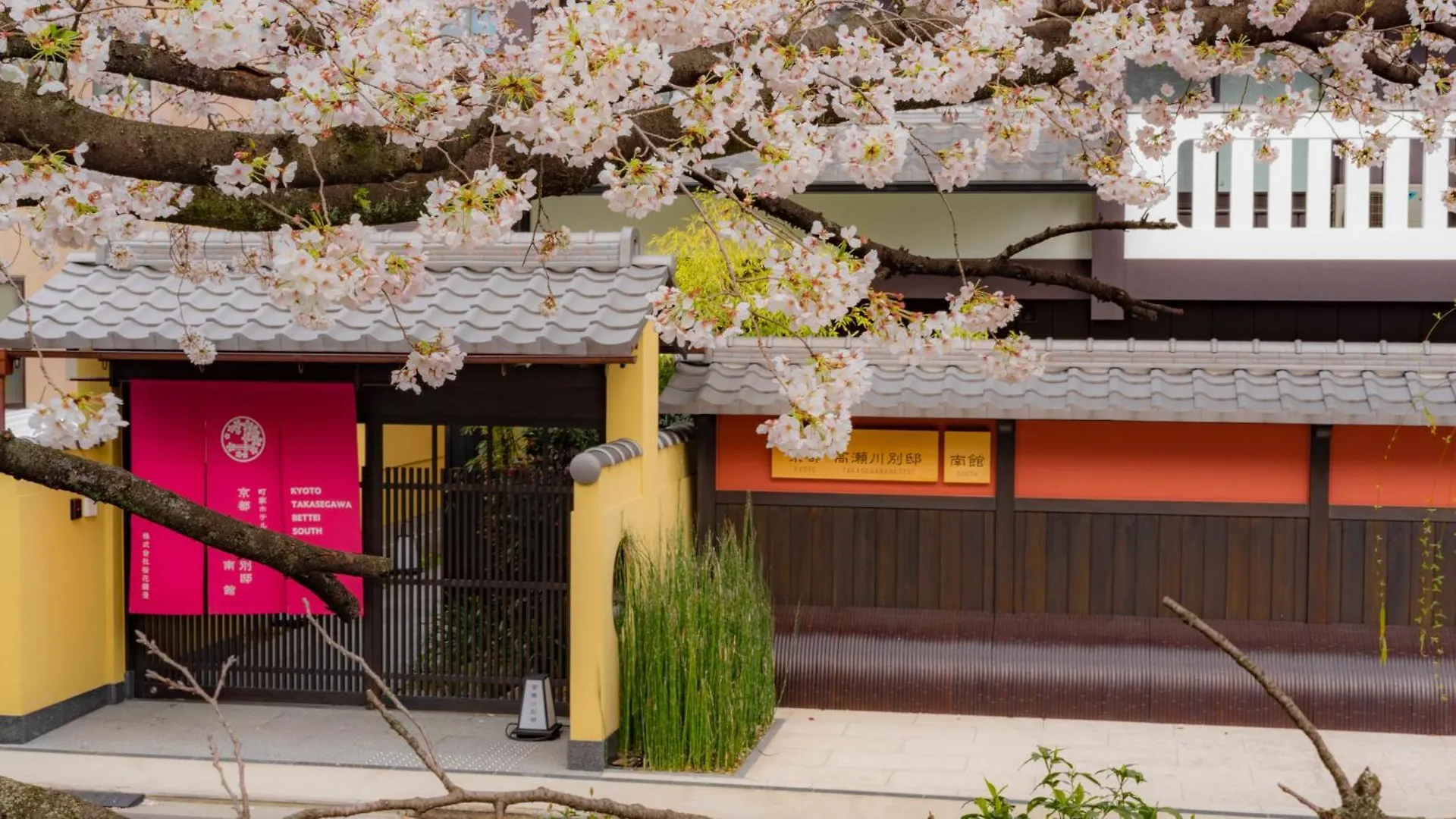京都高瀬川別邸 3*, 京都市 日本